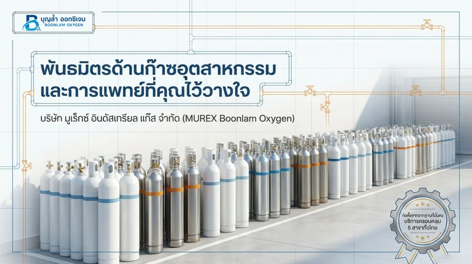 MUREX profile cover: rows of industrial and medical gas cylinders on a blueprint background, headline “Your trusted industrial and medical gas partner”, Murex Industrial Gas Co., Ltd., and a badge “service across 5 branches in Thailand”